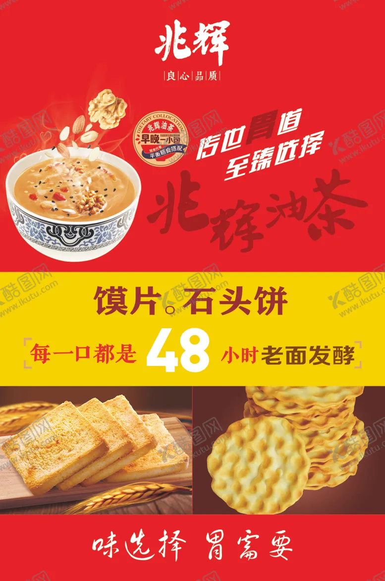 编号：14335807041832474874【酷图网】源文件下载-兆辉油茶膜片