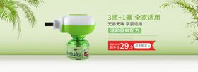 蚊香液详情页