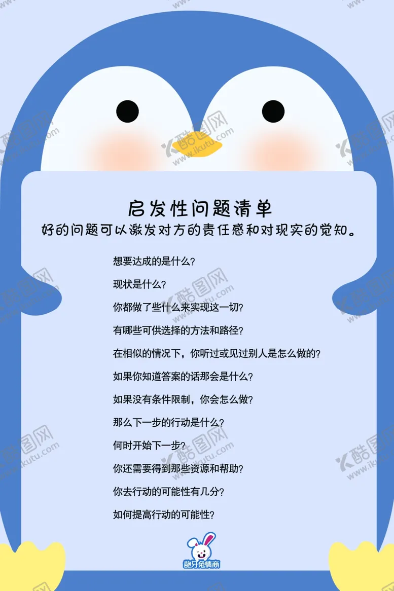 编号：57154504200902594311【酷图网】源文件下载-企鹅