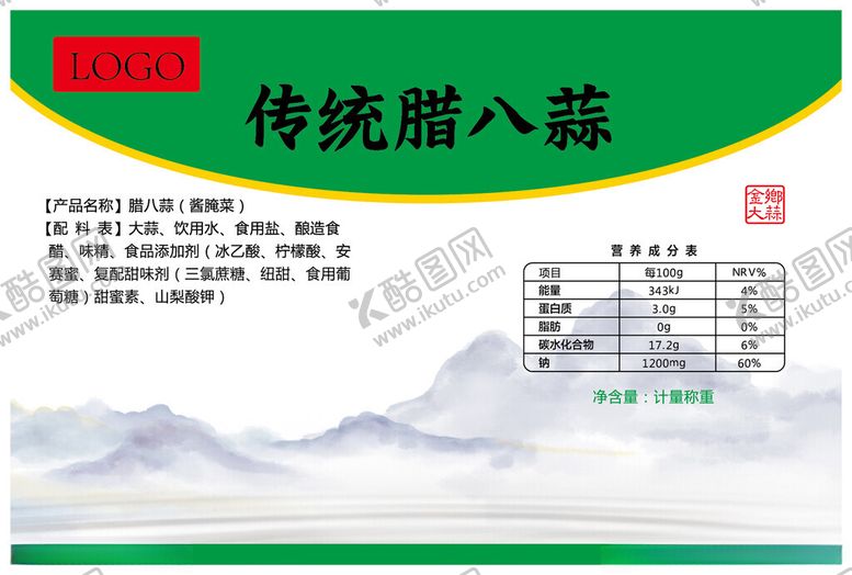 编号：11447102280455149404【酷图网】源文件下载-传统腊八蒜