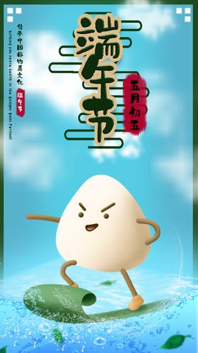 端午节页面