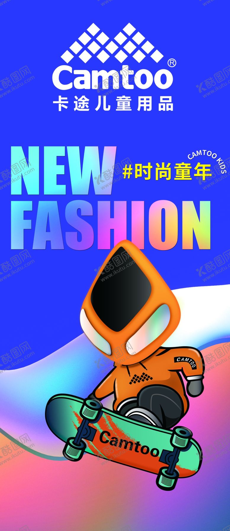 编号：62785301251620419225【酷图网】源文件下载-卡途海报