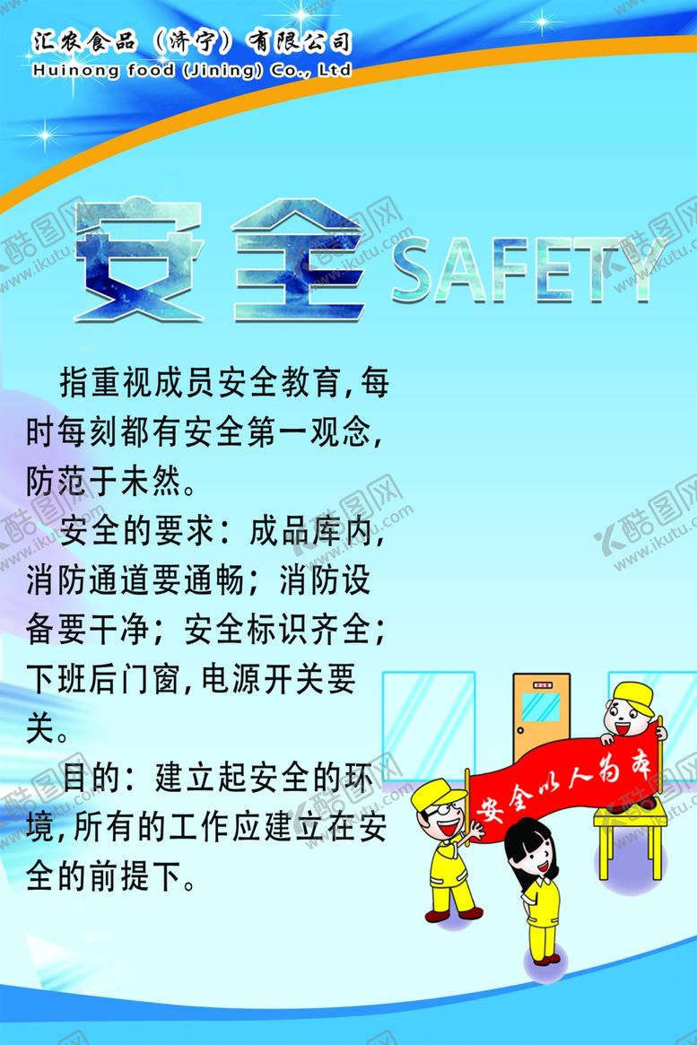 编号：30252409230744094094【酷图网】源文件下载-6s展板文化6S6S管理