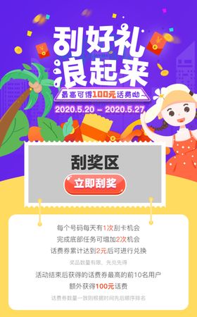 微信朋友圈海报
