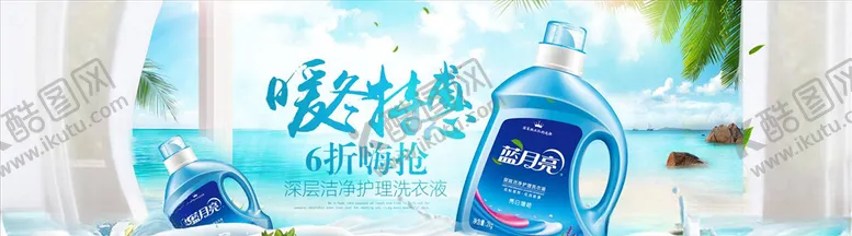 编号：41775805021331444517【酷图网】源文件下载-日用品促销