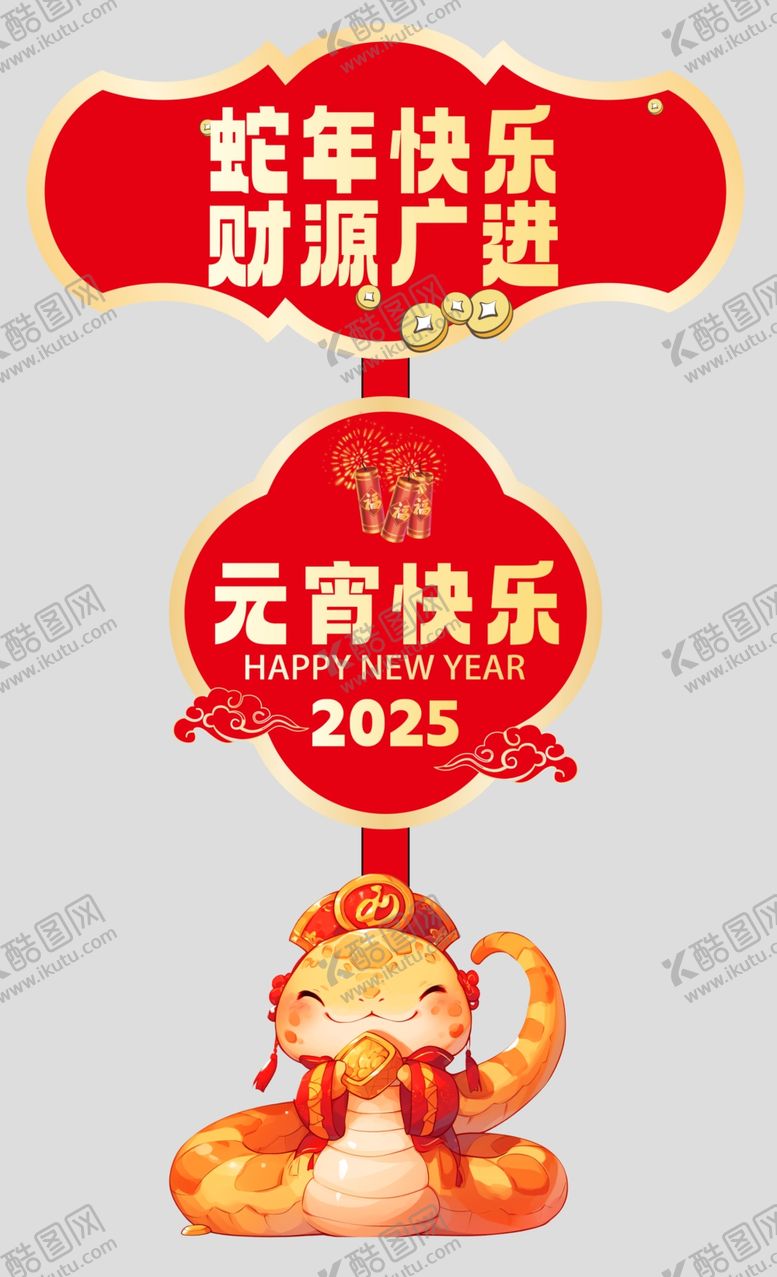 编号：38095002280220223565【酷图网】源文件下载-元宵节团圆汤圆指示牌