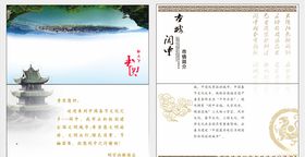 阆中古城