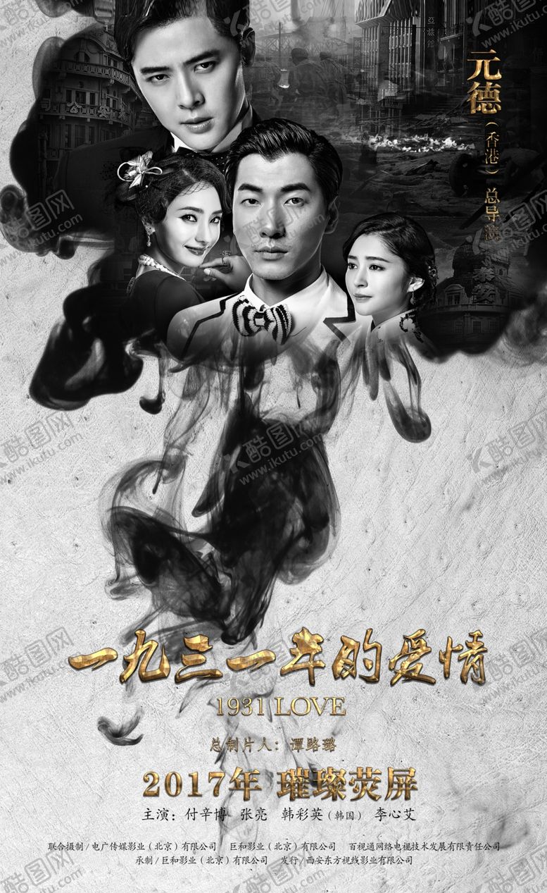 编号：61454805190216248763【酷图网】源文件下载-电影海报设计