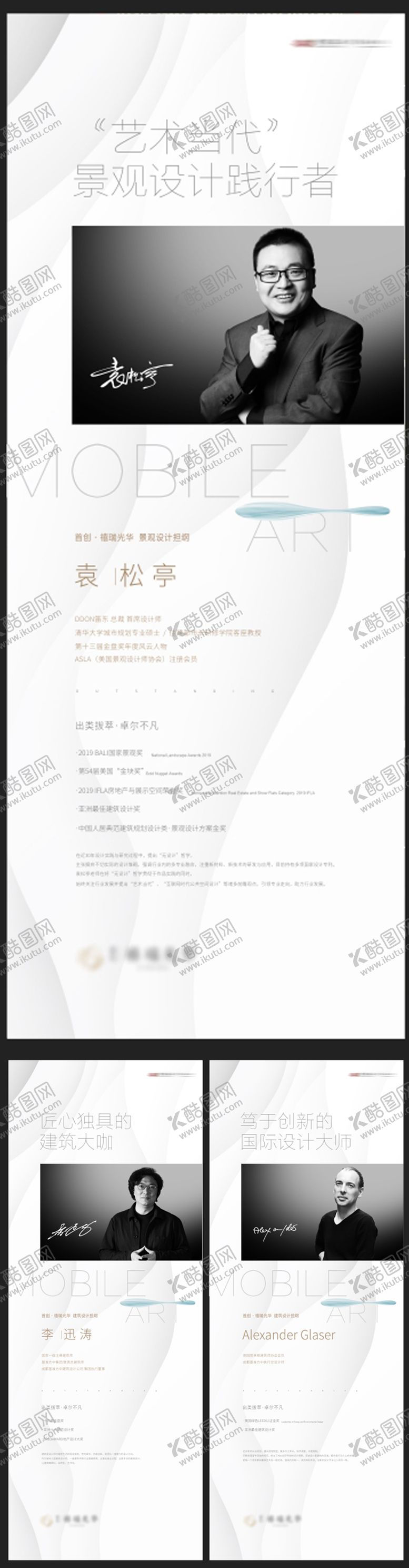 编号：93584804250139254190【酷图网】源文件下载-人物展架