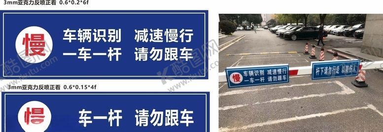 编号：75426206272048089181【酷图网】源文件下载-停车栏杆指示