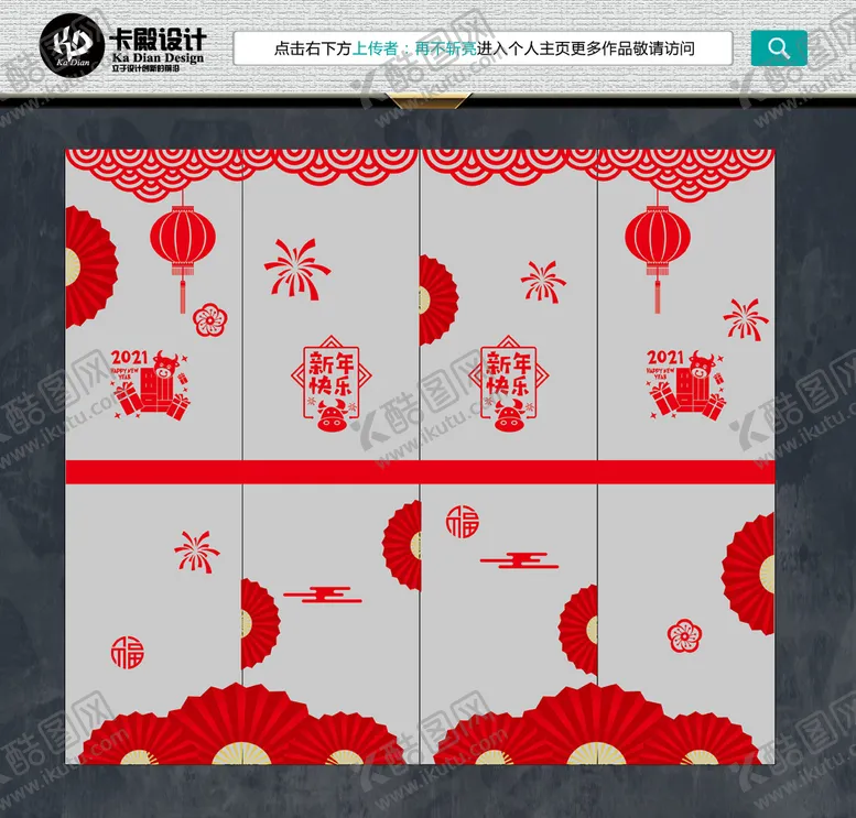 编号：44969607020311465920【酷图网】源文件下载-新年玻璃贴