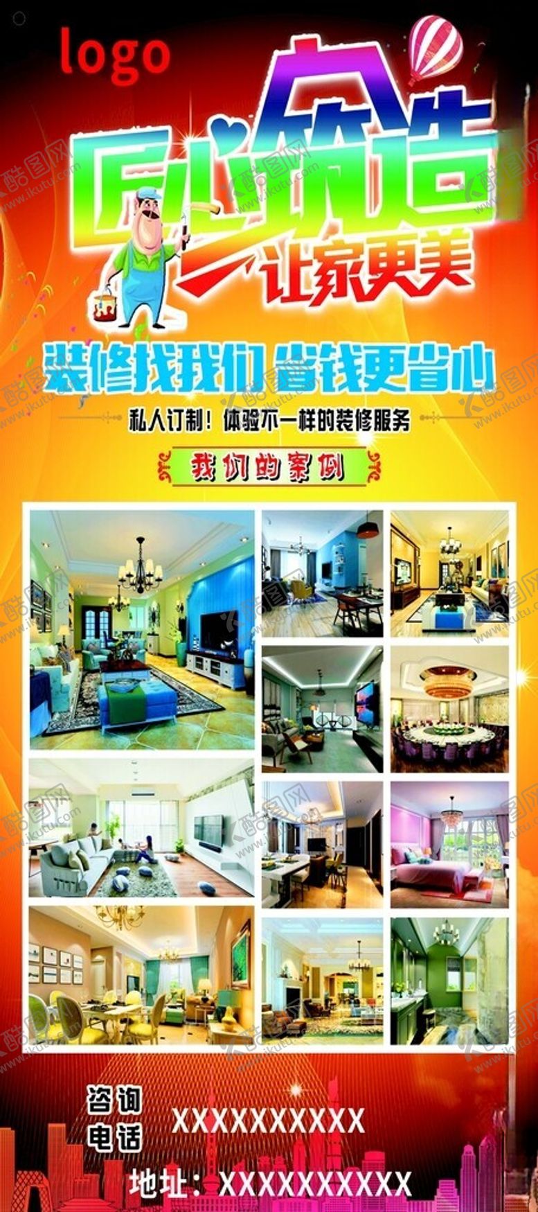 编号：35633202160549008755【酷图网】源文件下载-装修设计展画