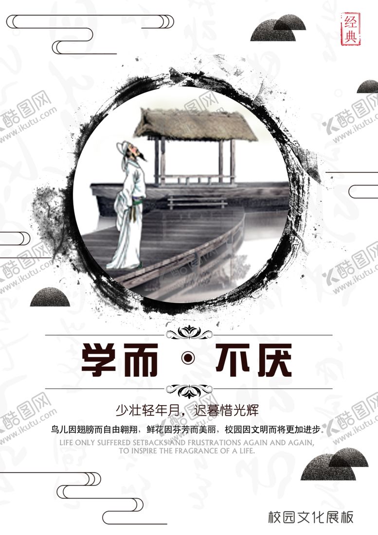 编号：58109307060351587156【酷图网】源文件下载-校园文化