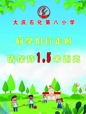 间距