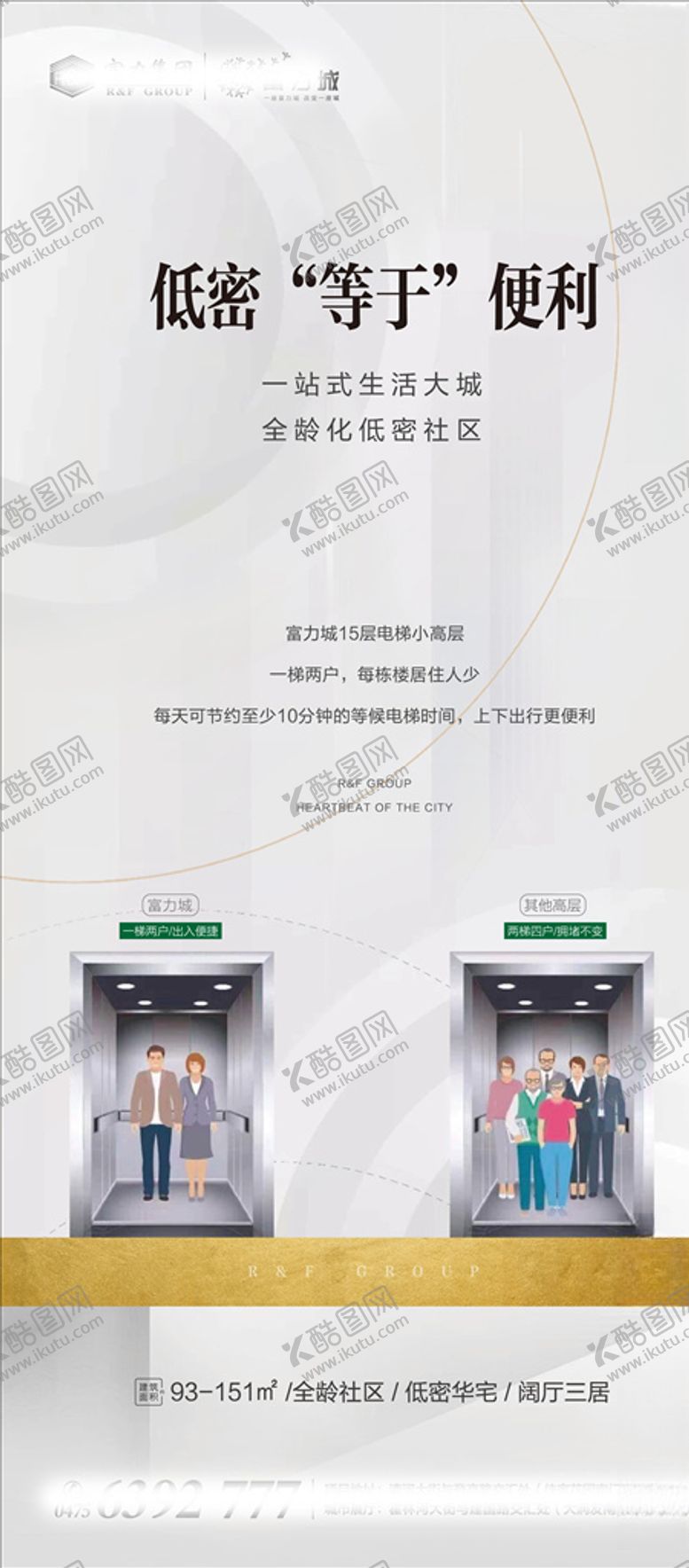 编号：95515710070322191517【酷图网】源文件下载-地产价值点微信