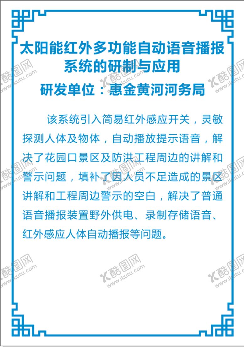 编号：53314910241613559223【酷图网】源文件下载-太阳能