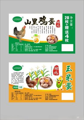 鸡蛋标签