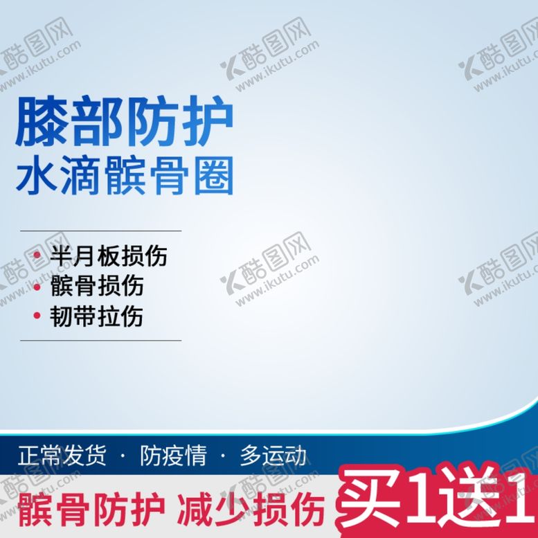 编号：29406709202121156389【酷图网】源文件下载-蓝色简约运动保健主图车图淘宝