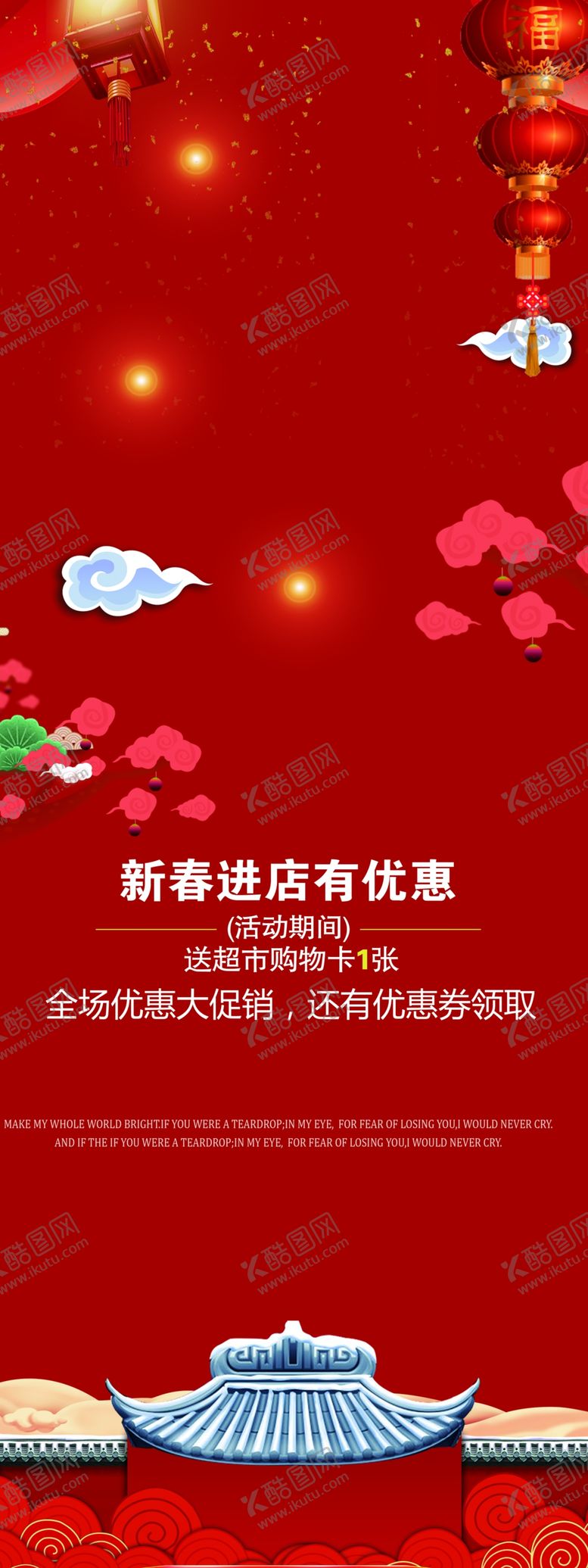 编号：99812311011609558656【酷图网】源文件下载-红色喜庆背景