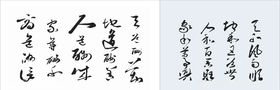 道和字画