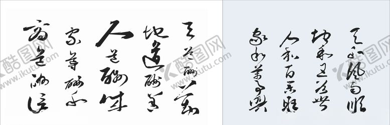 编号：50051109291122123118【酷图网】源文件下载-道和字画