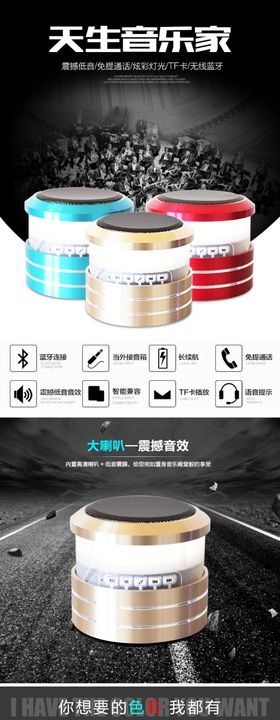 户外音箱详情电子产品详情