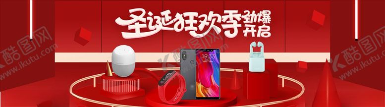 编号：24071305071517499762【酷图网】源文件下载-数码家电促销