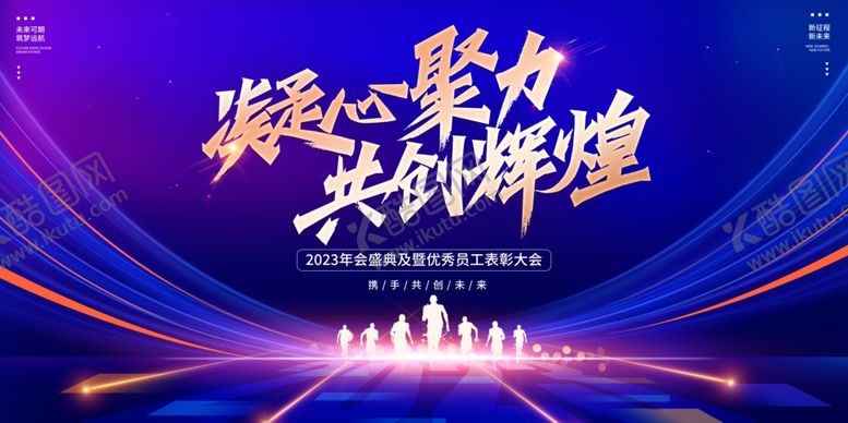编号：70850009270153544404【酷图网】源文件下载-会议背景