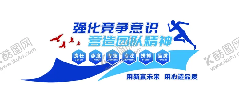 编号：28198902041802037655【酷图网】源文件下载-企业文化墙