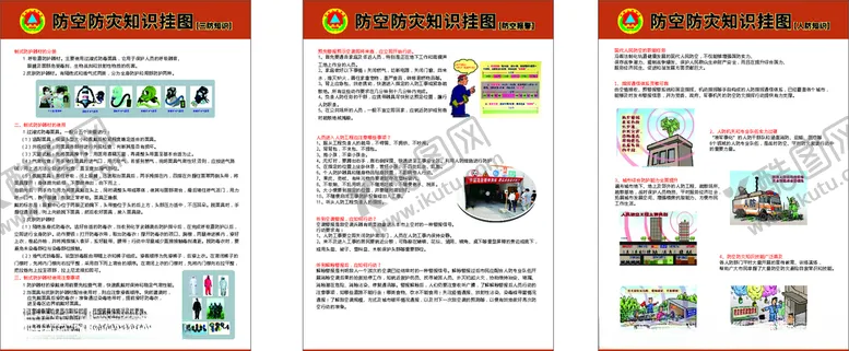 编号：79969004262301397974【酷图网】源文件下载-防空防灾
