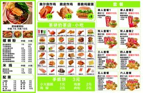 菜单主食餐饮砂锅