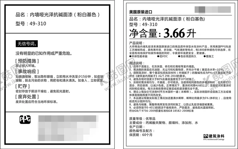 编号：74851901280951224064【酷图网】源文件下载-PPG标签
