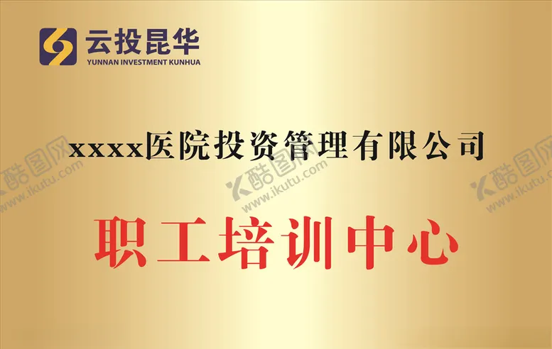 编号：35982204281228326305【酷图网】源文件下载-钛金牌