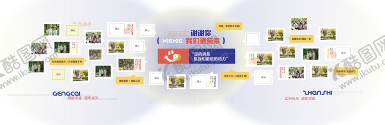 编号：68071601050154528606【酷图网】源文件下载-照片墙活动背景板