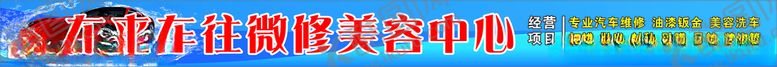 编号：95694805142012015555【酷图网】源文件下载-洗车广告