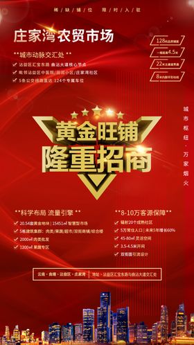 商业旺铺隆重招商