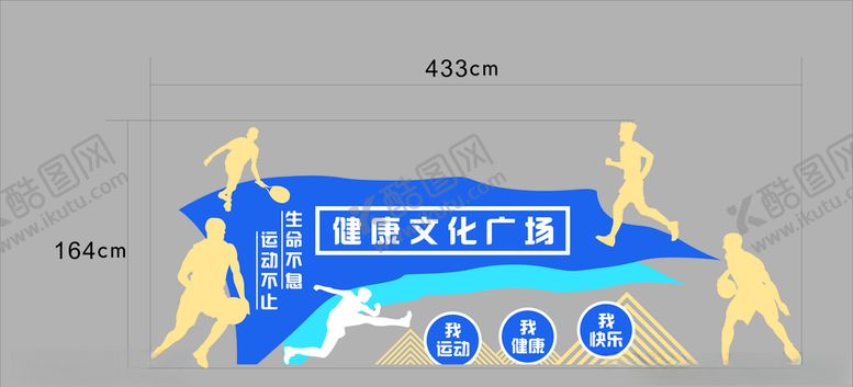 编号：57410203132254267628【酷图网】源文件下载-健康文化广场