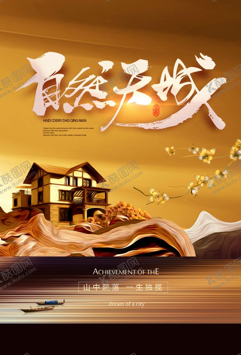 编号：96382610020048349010【酷图网】源文件下载-高端地产