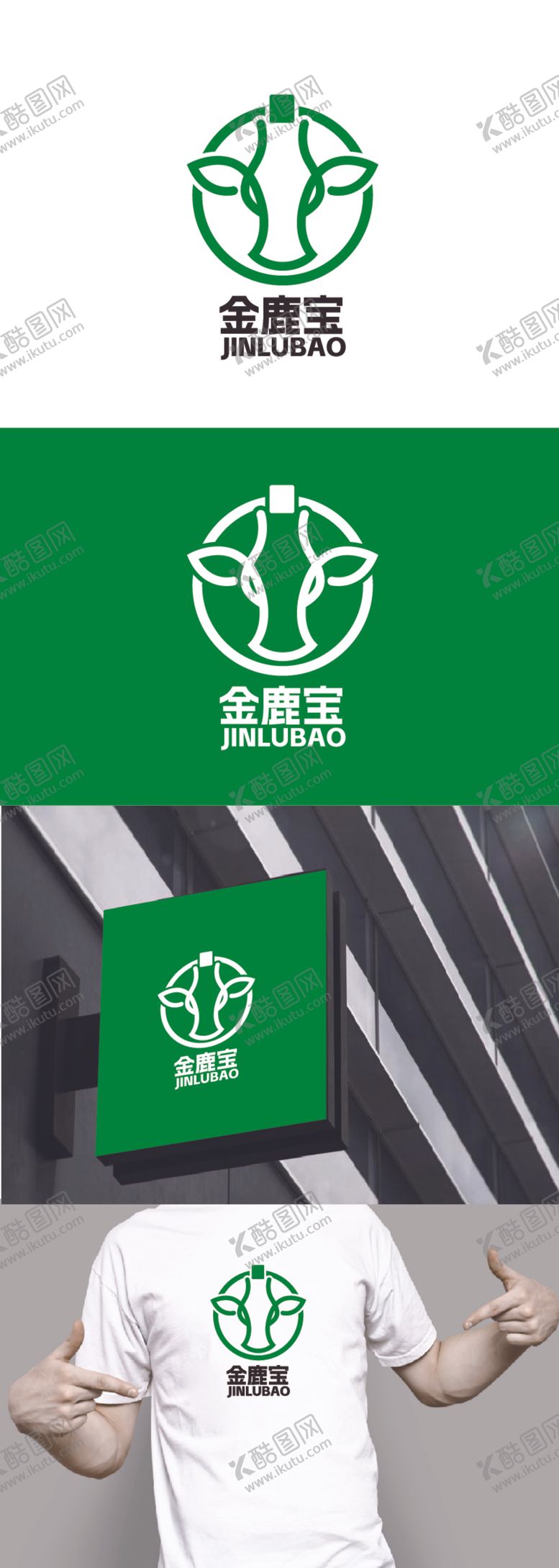 编号：85527701170633444403【酷图网】源文件下载-酒吧标识设计