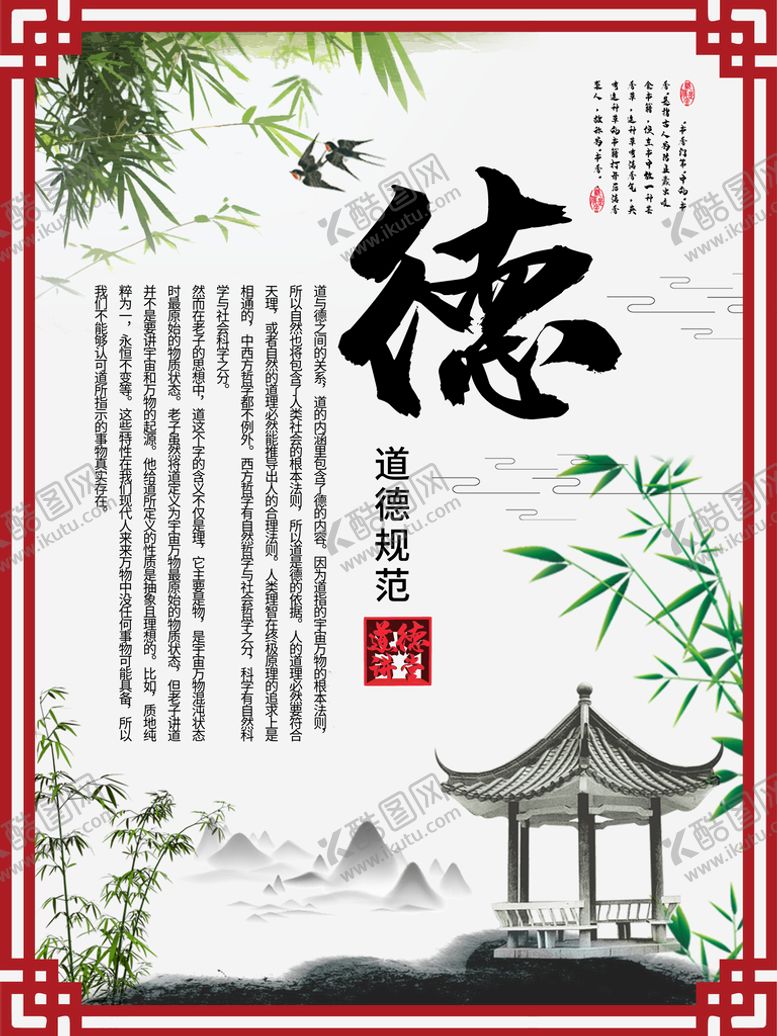 编号：43733610221241533430【酷图网】源文件下载-文化背景墙 学校知识 企业文化