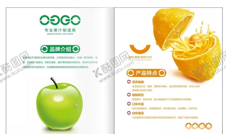 编号：21918305051225445464【酷图网】源文件下载-水果海报