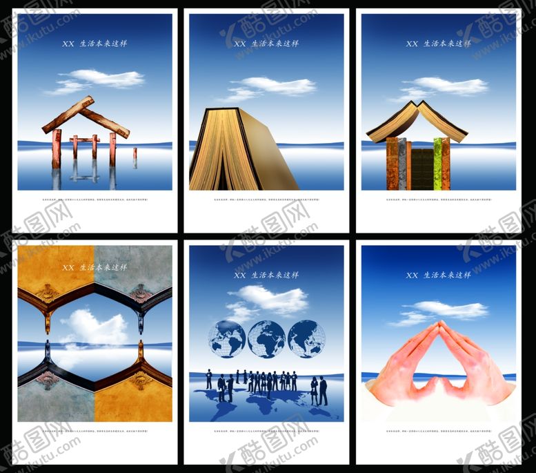 编号：42654809250613181818【酷图网】源文件下载-企业楼道展板