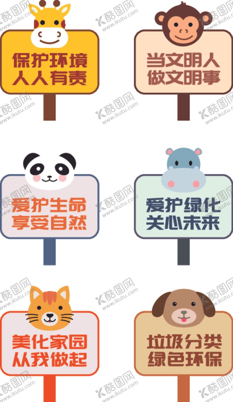 编号：59273004171624297168【酷图网】源文件下载-草坪牌