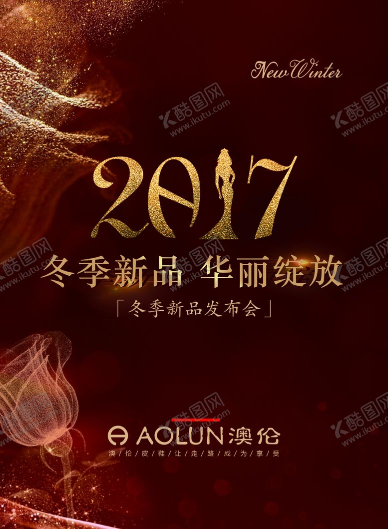 编号：74698907141750024617【酷图网】源文件下载-订货会