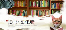 校园文化墙