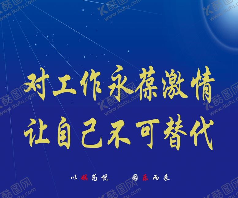编号：34925101252038201707【酷图网】源文件下载-企业标语