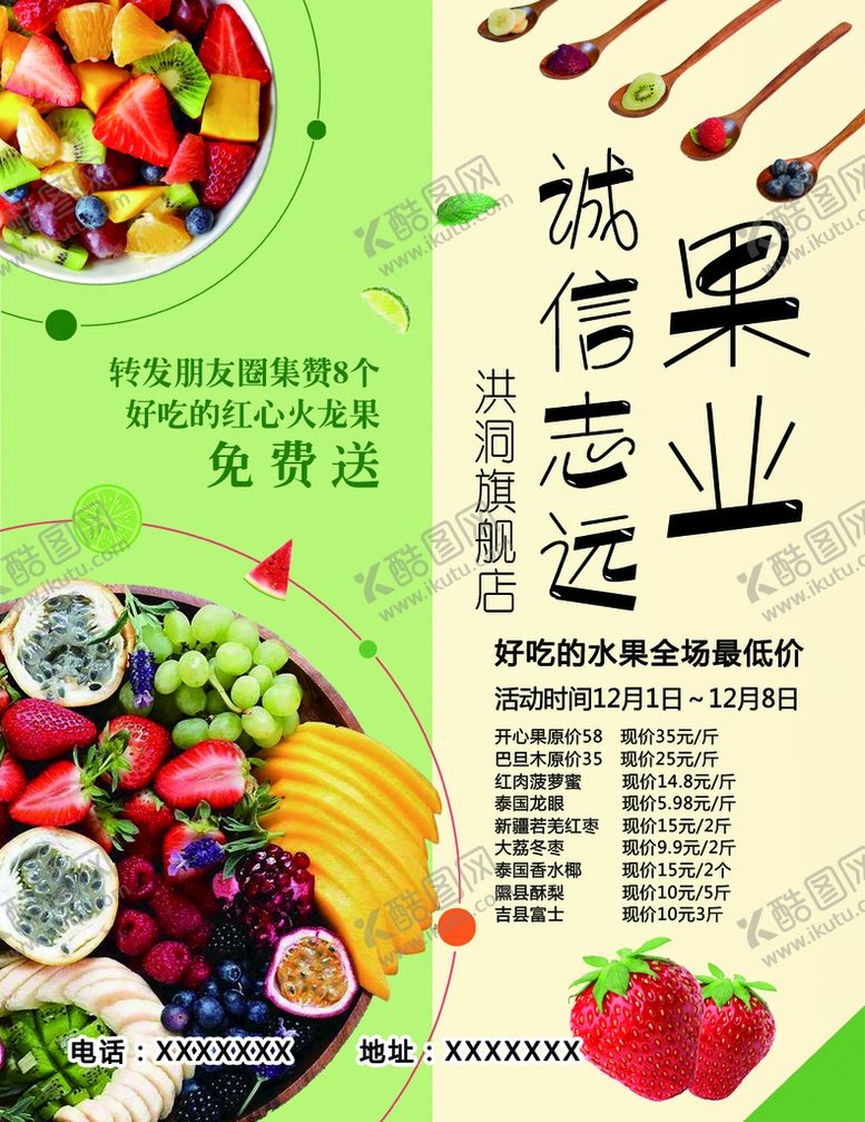编号：78906109220601134372【酷图网】源文件下载-水果店