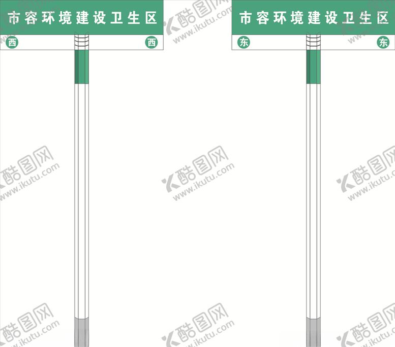 编号：42794809111248311948【酷图网】源文件下载-交通路牌
