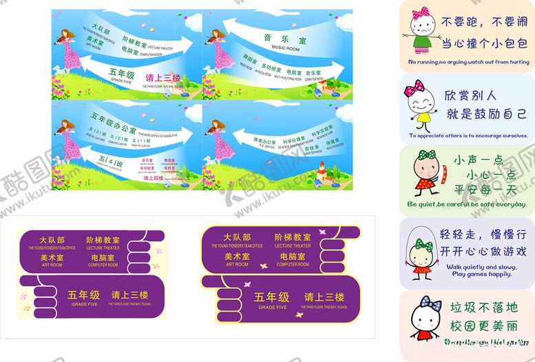 编号：59579210312037371091【酷图网】源文件下载-卡通风格课程表班牌设计