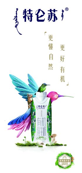 蒙牛特仑苏纯牛奶加档秒